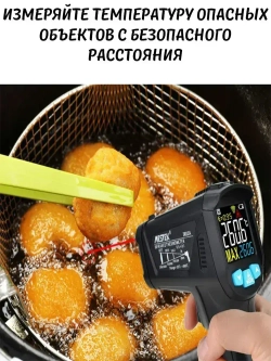 Электронный бесконтактный инфракрасный лазерный пирометр (НЕ медицинский) IR03B