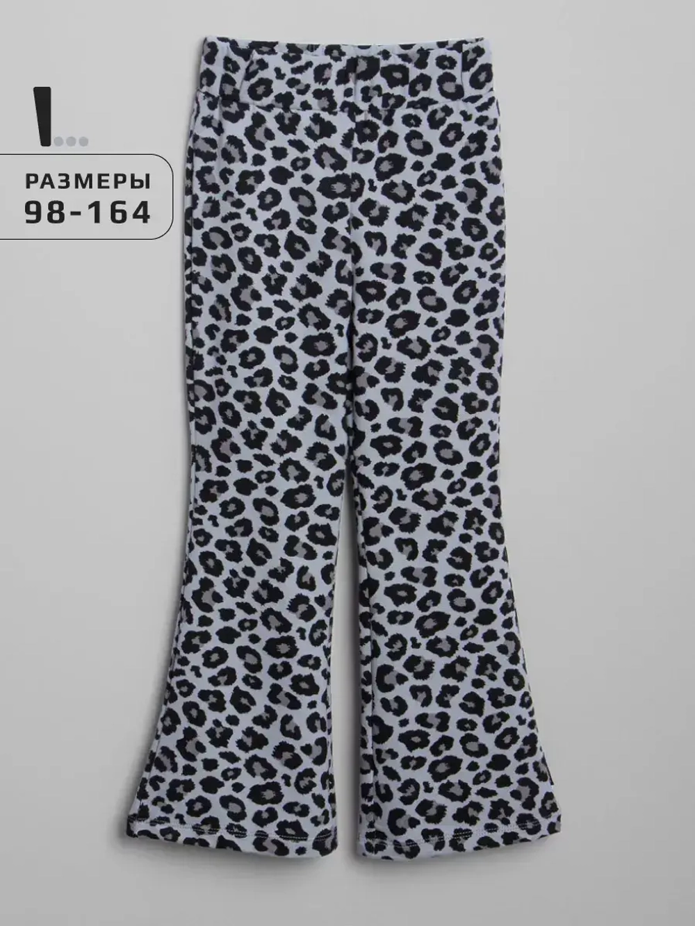 Брюки клеш трикотажные для детей и подростков