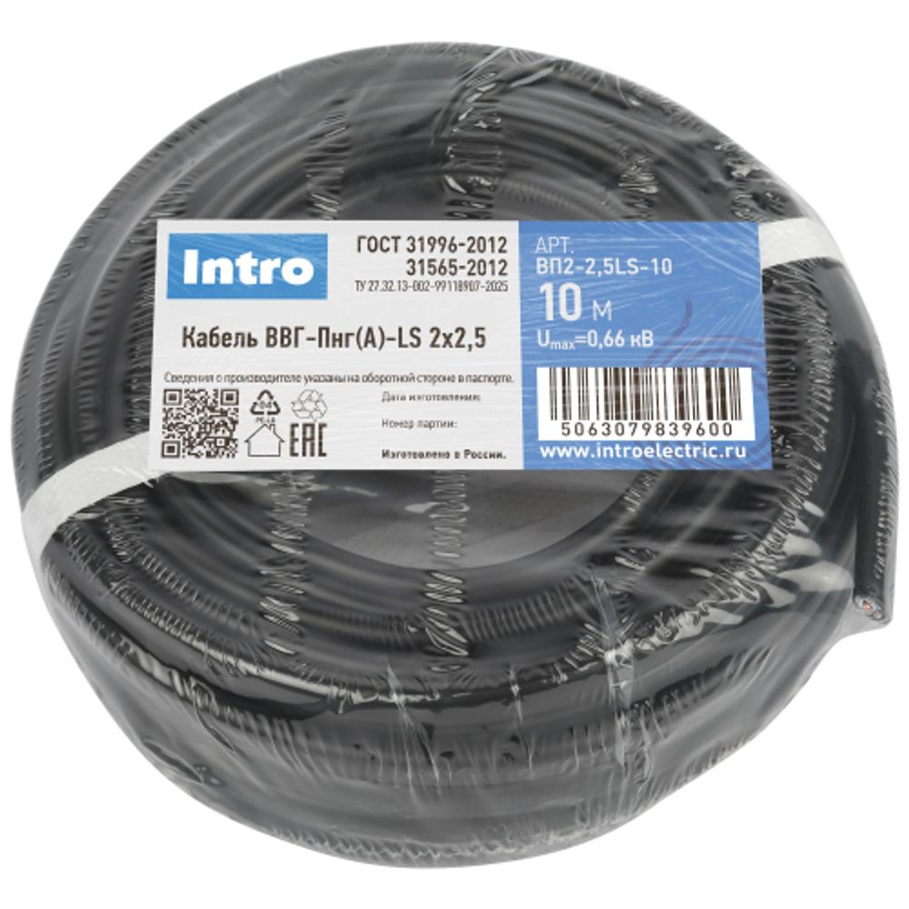 Кабель Intro ВВГ-Пнг(А)-LS 2х2,5(N) 10м | Intro