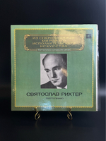2 LP Святослав Рихтер - Фортепиано. Из Сокровищницы Мирового Исполнительского Искусства. 2 Виниловые пластинки 12 дюймов. Мелодия СССР 1983 год.