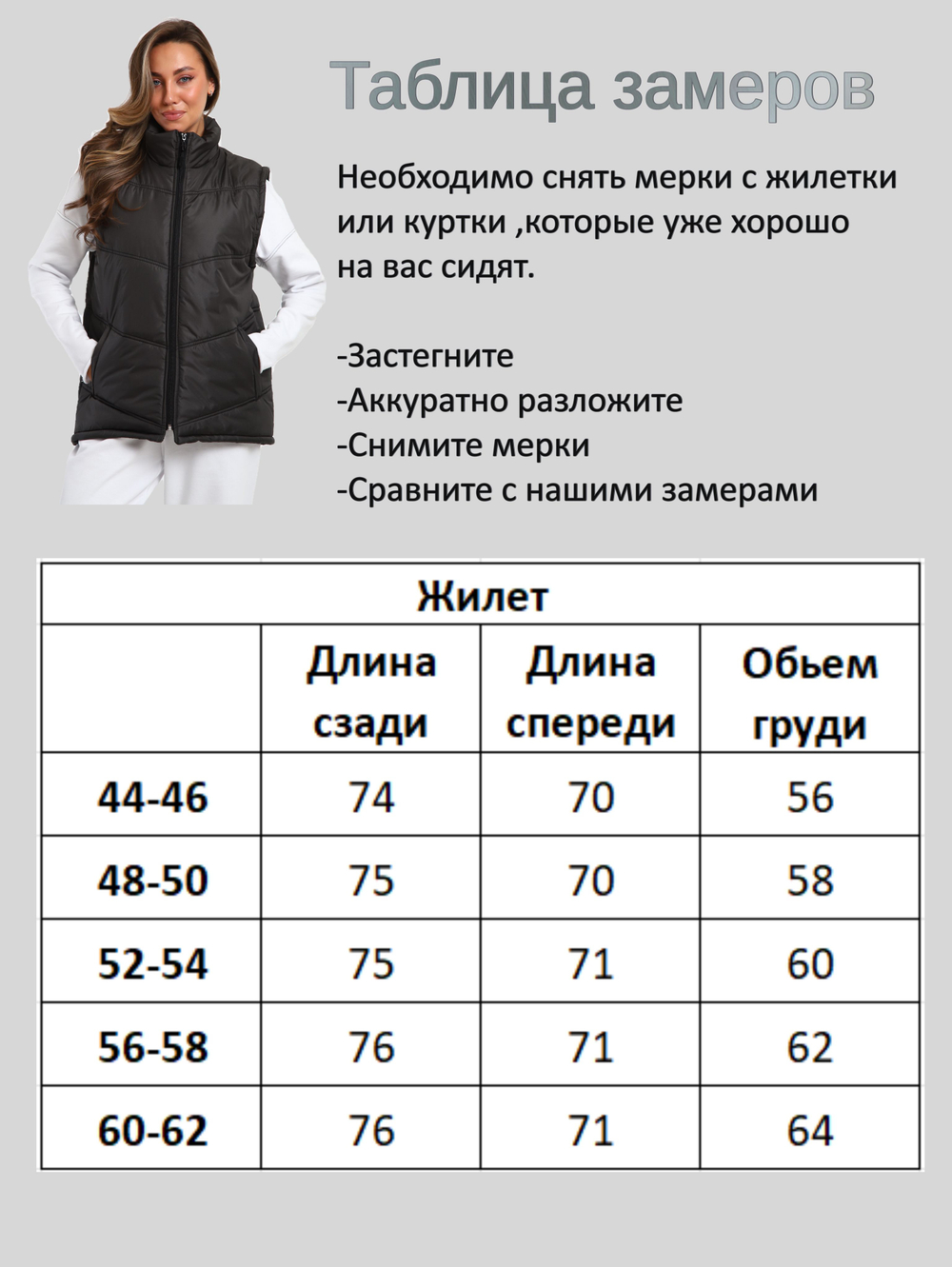 Жилет Шоколад утепленный мужской /женский синтепон