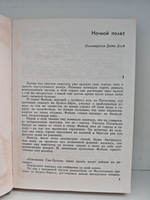 Антуан де Сент-Экзюпери. Избранное