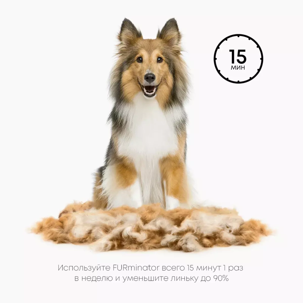 FURminator S Фурминатор для маленьких собак с длинной шерстью