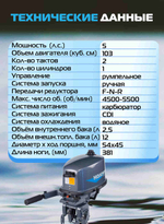 Мотор лодочный ОМОЛОН MP5AMHS 2-х тактный