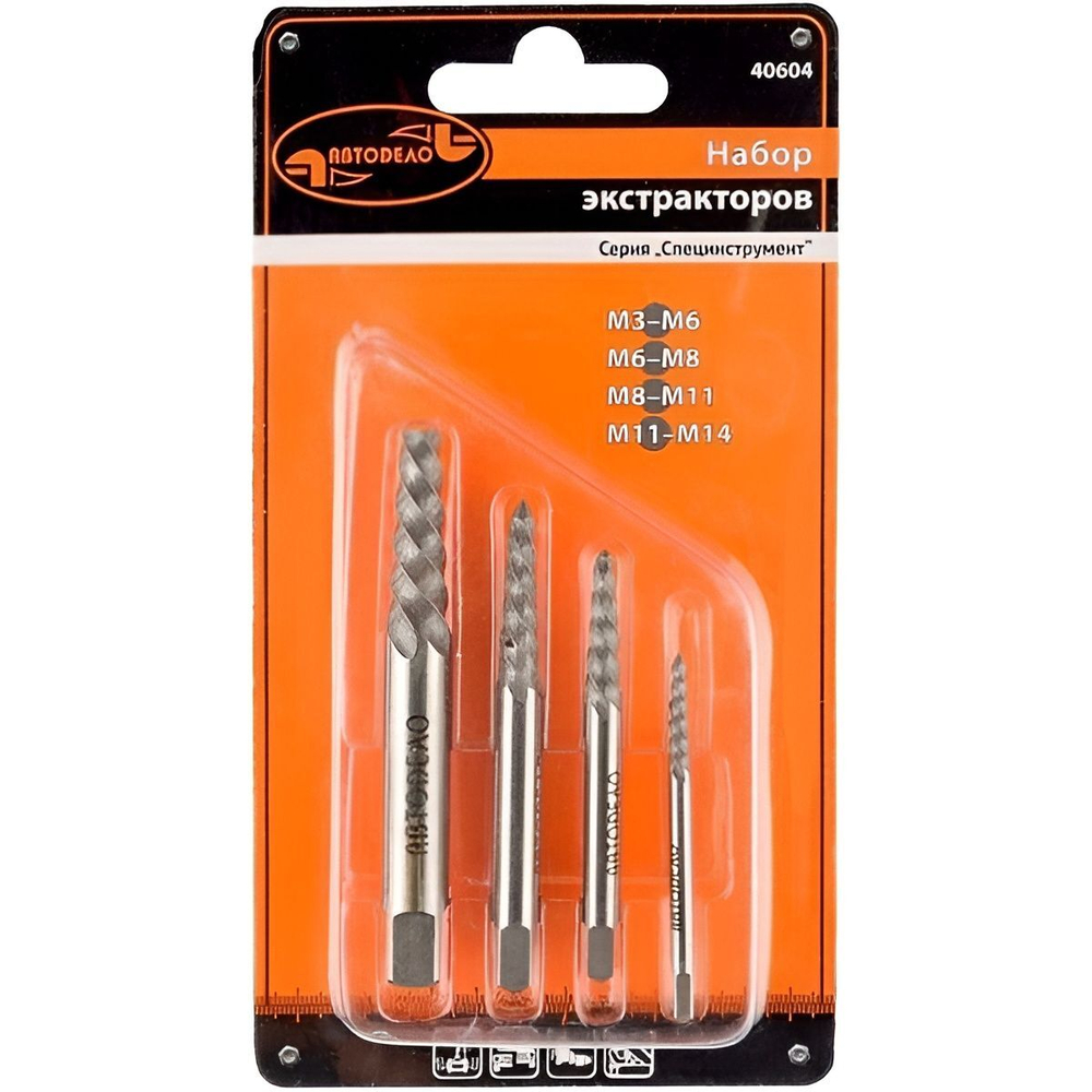 Набор экстракторов