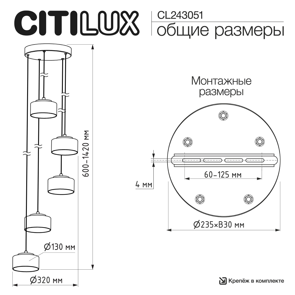 Подвесной светильник Citilux Espake CL243051
