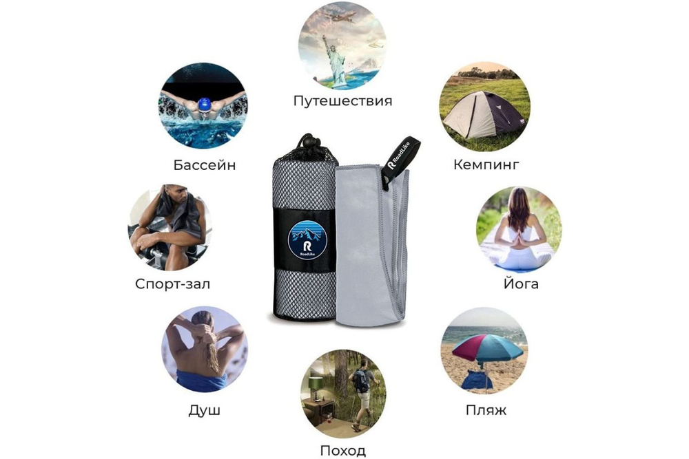 Полотенце спортивное охлаждающее RoadLike Camp 70*140 см серый