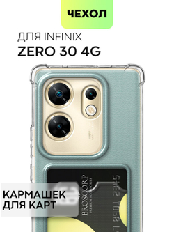 Чехол BROSCORP для Infinix Zero 30 4G (арт.INF-ZERO30(4G)-HARD-TPU-POCKET )