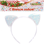 Ободок карнавальный «Кошачьи ушки», микс