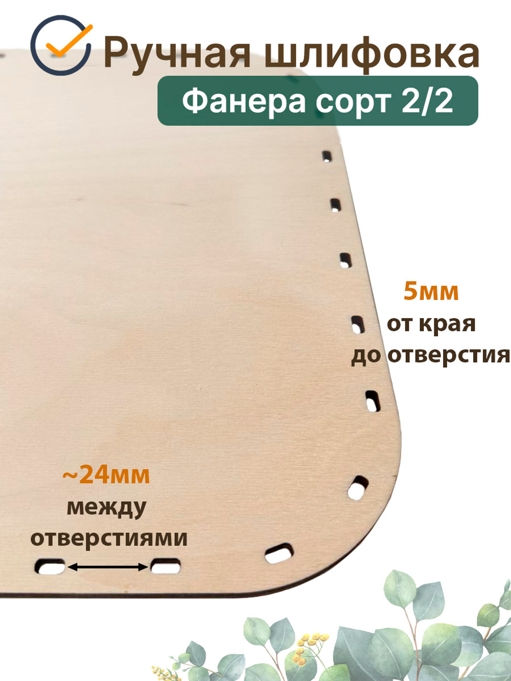 Донышко для плетения из лозы прямоугольные 47*28 см. 1 шт. двойные стойки