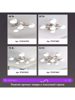 Люстра потолочная светодиодная 8023/6+1WHITE