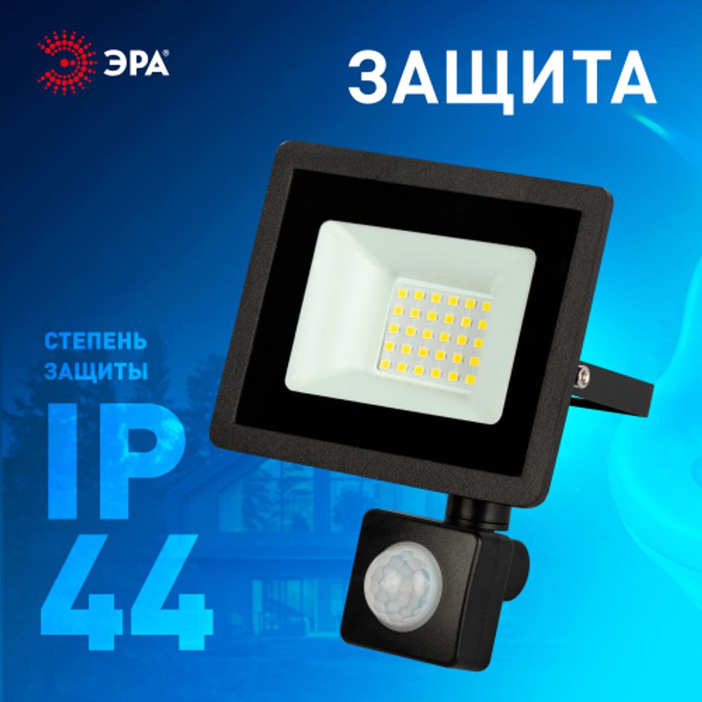 Прожектор светодиодный уличный ЭРА LPR-042-2-65K-030 30Вт 6500K IP44 рег ИК датчик движения гарантия 2 года | Прожекторы Стандарт