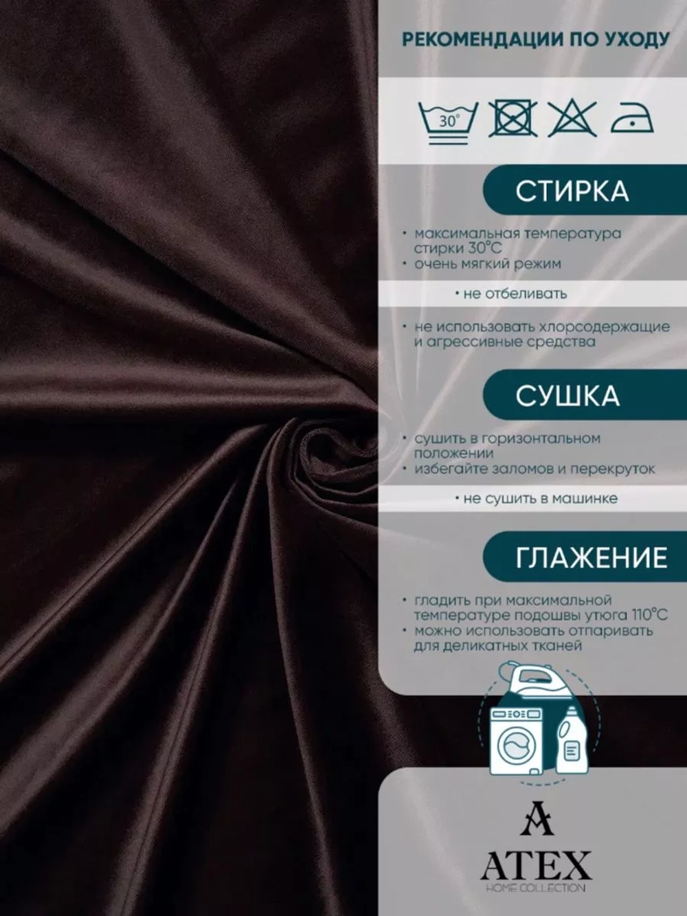 Ткань Бархат для штор интерьера отрез