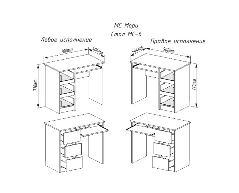 МС-6