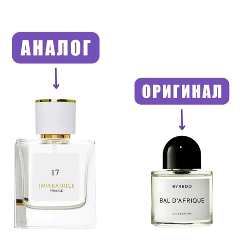 Atlantis IMPERATRICE №17 edP 50ml lady (версия ByredoBalD`Afrique)