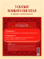 Виниловая пластинка. Золотые аудиоспектакли. А.С. Пушкин