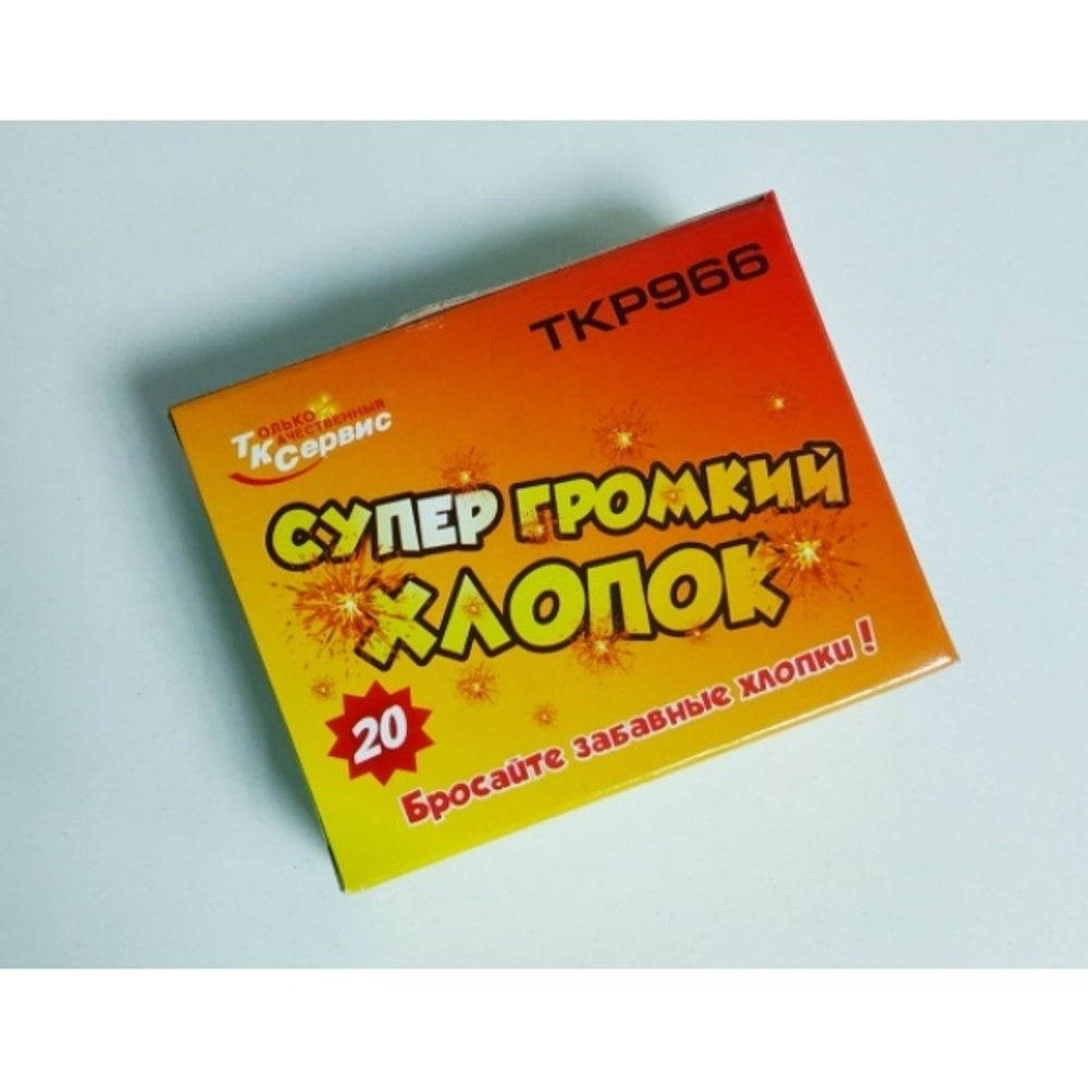 Петарды ударные "Супер громкий хлопок" 20 штук