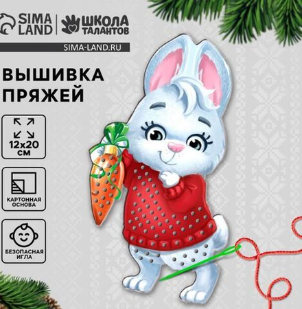 Набор для творчества: вышивка пряжей "Кролик" на картоне 6967083