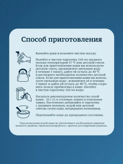 Каша Gerber безмолочная гречневая гипоаллергенная, с 4 мес., 180 г