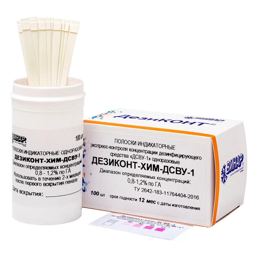 Дезиконт-Хим-ДСВУ-1 100 шт