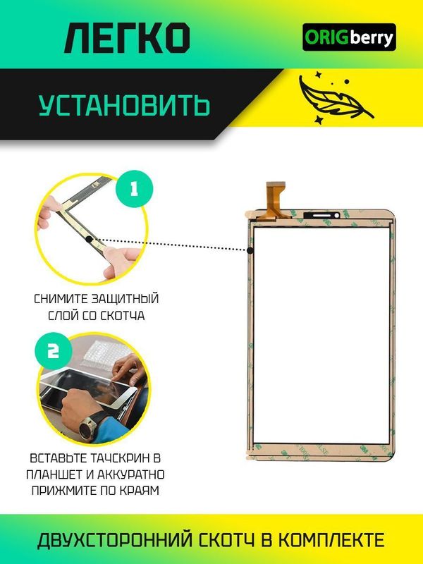 Тачскрин DP080133-F1 (Версия 6) (Черный)