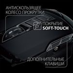 Мышь проводная SONNEN Q10, 7 кнопок, 6400 dpi, LED-подсветка, черная, 513522