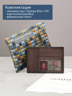 170 - Обложка для документов