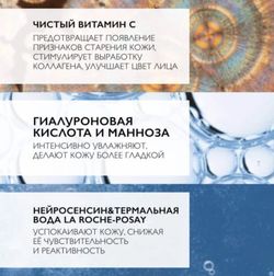 La Roche-Posay Pure Vitamin C Eyes Крем-филлер для глаз, 15 мл