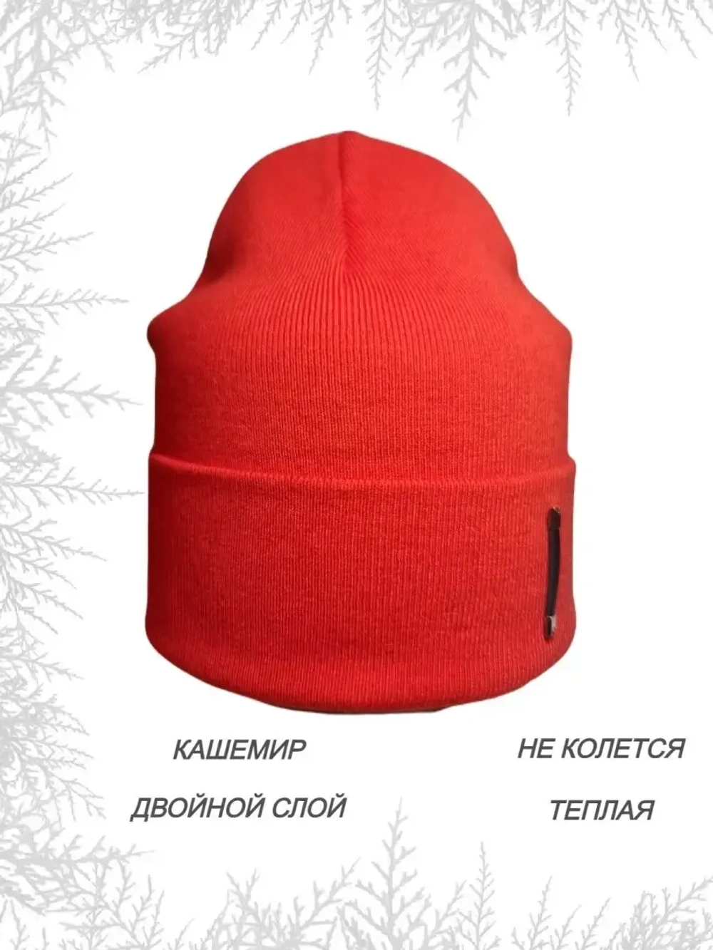 Шапка женская зимняя осенняя бини