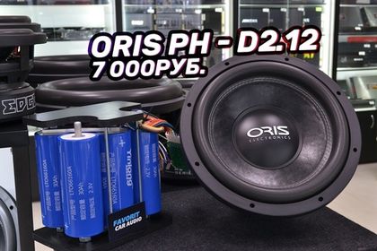 Отличный сабвуфер для повседневного прослушивания, с отличными заявками по мощности