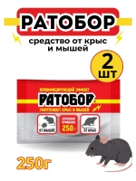 Ратобор отрава от крыс и мышей зерновая приманка 250гр *2шт