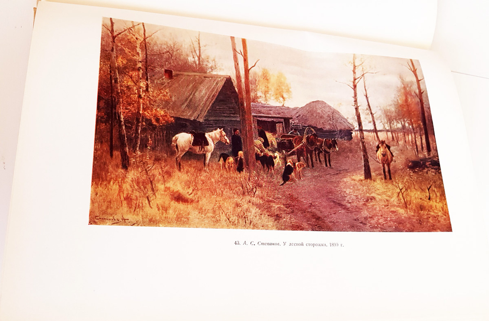 "Киевский Государственный Музей Русского Искусства". Л. Пелькина