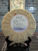 Старый Белый, блин 350 гр, 2016 г.