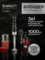 Блендер SCARLETT 3в1 SC-HB42F73