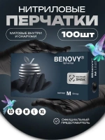 Перчатки Benovy, нитрил, чёрные, размер XS , одноразовые, 100шт