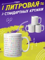 Кружка подарок "Что ждет сегодня"