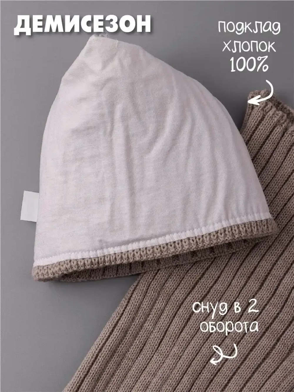 Шапка для девочки осенняя c ушками и снуд