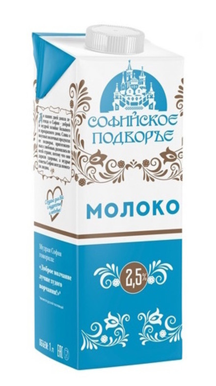 Молоко "Софийское подворье" ультрапастеризованное 2,5% 1л. Милкавита