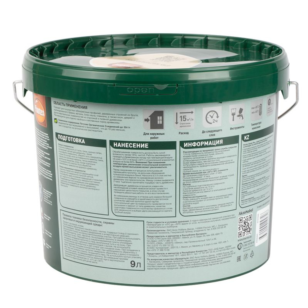 Декоративно-защитное средство для дерева 3 в 1 Pinotex Classic Plus ель натуральная полуматовое 9 л