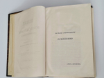 "Всеобщая история в сорока книгах". Полибий. Т. 1-3. 1899г.