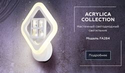 Ambrella Настенный светодиодный светильник с хрусталем Ice FA284