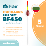 Поплавок Bobi Fisher Bolo BF450 из бальзы