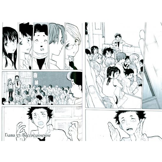 Манга Форма голоса. Том 7