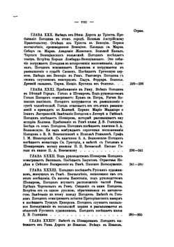 Жизнь и труды М.П. Погодина. Книга 5 | Н.П. Барсуков
