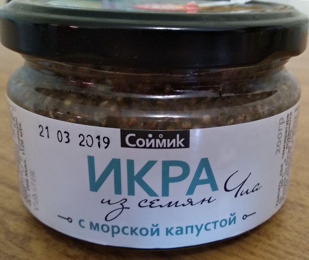 Икра из семян чиа с морской капустой Соймик, 200 г