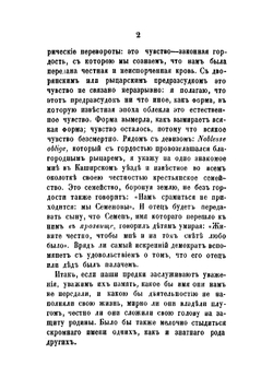 Семейные записки | Толычева Т.