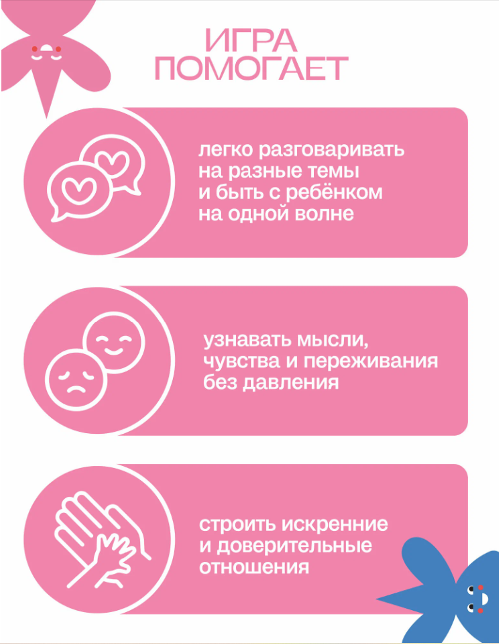 Игра настольная "Вопрос дня ребёнку", автор игры Вика Дмитриева