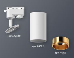Ambrella Комплект трекового однофазного светильника MR16 Трековые XT6322023