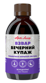 Взвар Вечерний купаж, 250 гр. Успокаивающий концентрат для нормализации функций центральной нервной системы, обладающий мягким гипотензивным эффектом