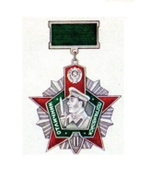 Медаль Отличник погранвойск СССР 2 степ. (на планке)